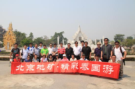 北京地礦組織員工赴泰國(guó)旅游休整 ——精彩泰國(guó)游?泰北清邁篇